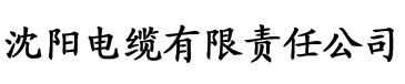 老师裸露胸被强挤奶漫画电缆厂logo